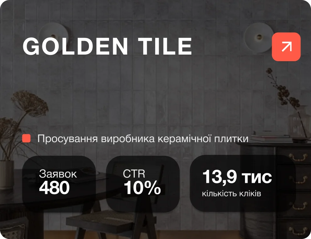 Google-реклама для виробника декоративної керамічної плитки “Golden Tile”