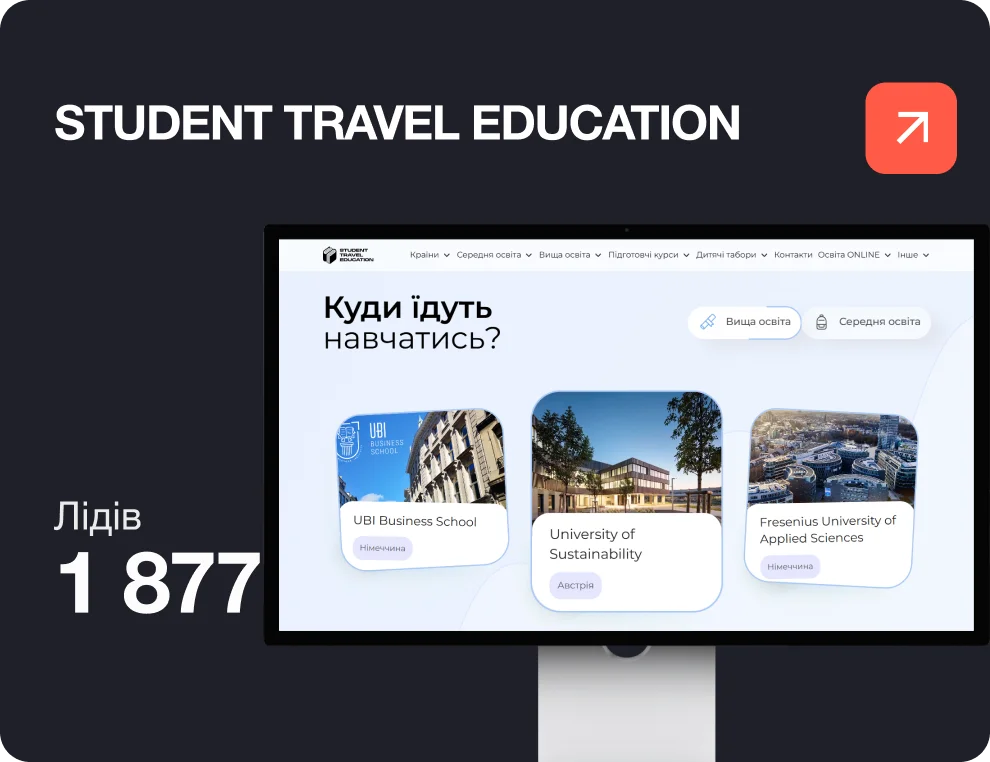 Google-реклама навчання у закордонних ВНЗ – Student Travel