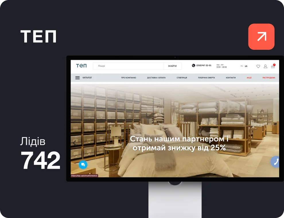 Google-реклама для виробника домашнього текстилю “ТЕП”